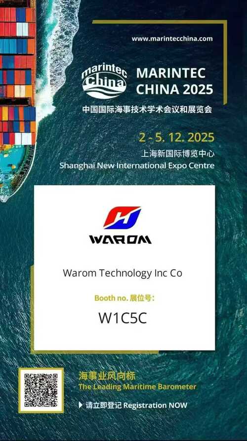 Latest company news about Warom nodigt u uit voor de China International Maritime Technology & Academic Conference and Exhibition 2025